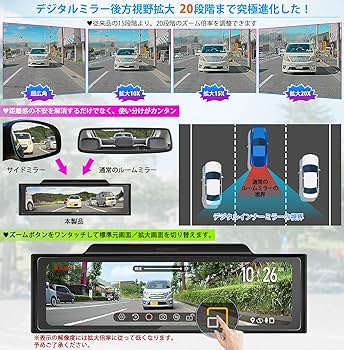 PORMIDO 11インチ デジタルルームミラー PRB60C Amazon | PORMIDO ポーミド ドライブレコーダー ミラー型 前後